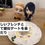 サムネイル： ヤク目どこでもカチコミぬいぐるみ轟＆蟻ヶ谷ver