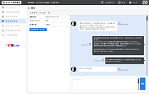 健康相談管理 – チャット(LINEお友達管理と同じ画面).png