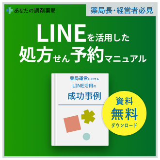 LINEで予約管理.png