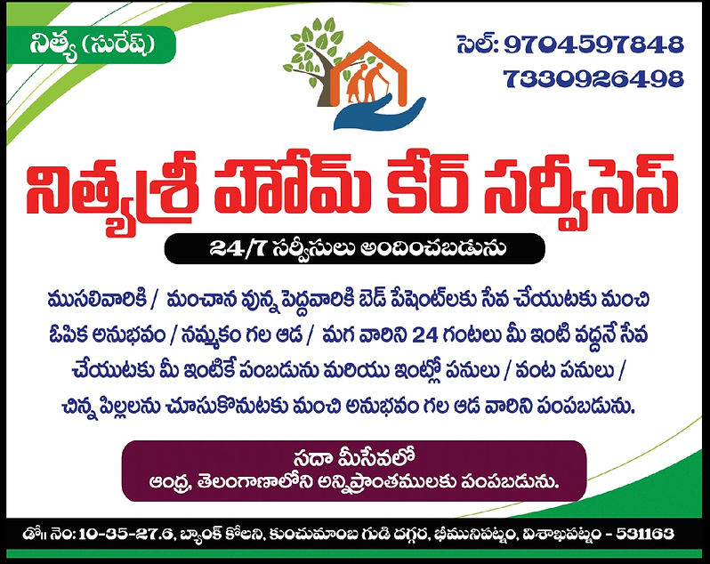nitya-sree-home-care.jpg