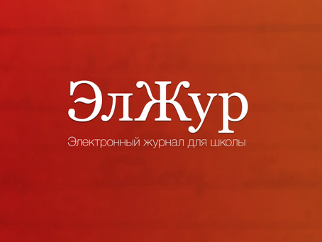 Рекорды элжура. III четверть.