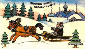 Конкурс пословиц и поговорок о зиме