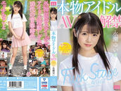 MIFD-070 Yui Nagase 永瀬ゆい