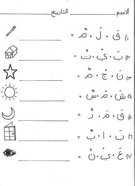 8th grade arabic class mrs jj s classes