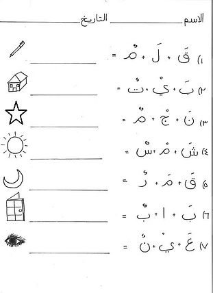 7th grade arabic class mrs jj s classes