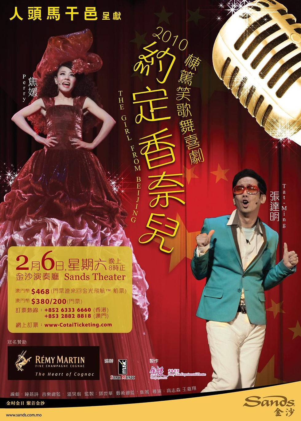 張達明 焦緩 約定香奈兒