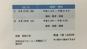 Vもぎ直前対策会！
