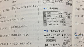 中３　理科特訓その２