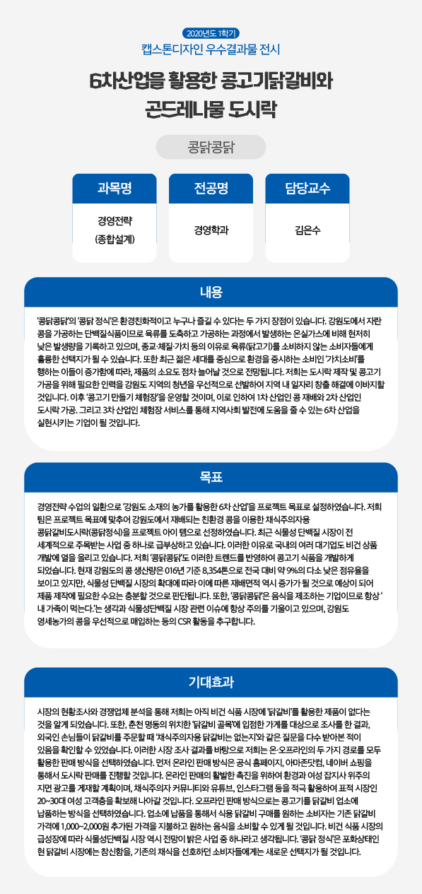 2. 지역연계교육센터_우수사례2.jpg