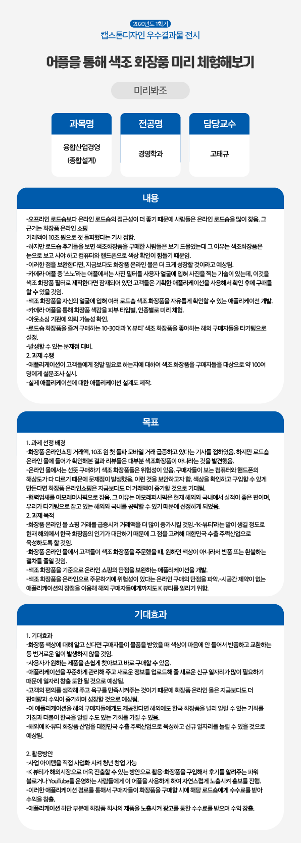 2. 지역연계교육센터_우수사례2.jpg
