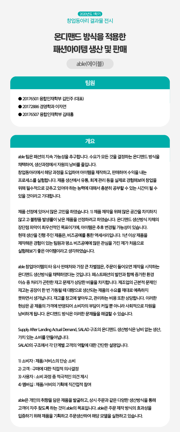 2. 지역연계교육센터_우수사례2.jpg