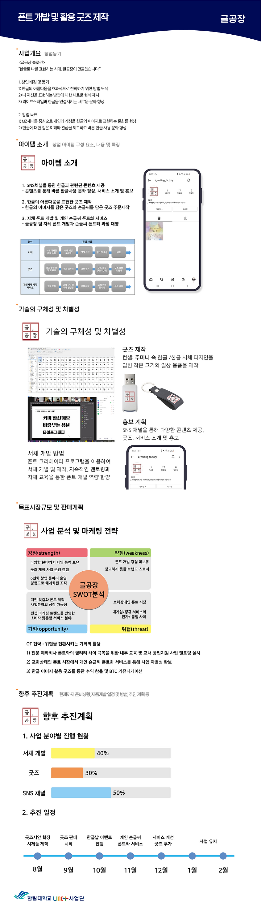 2. 지역연계교육센터_우수사례2.jpg