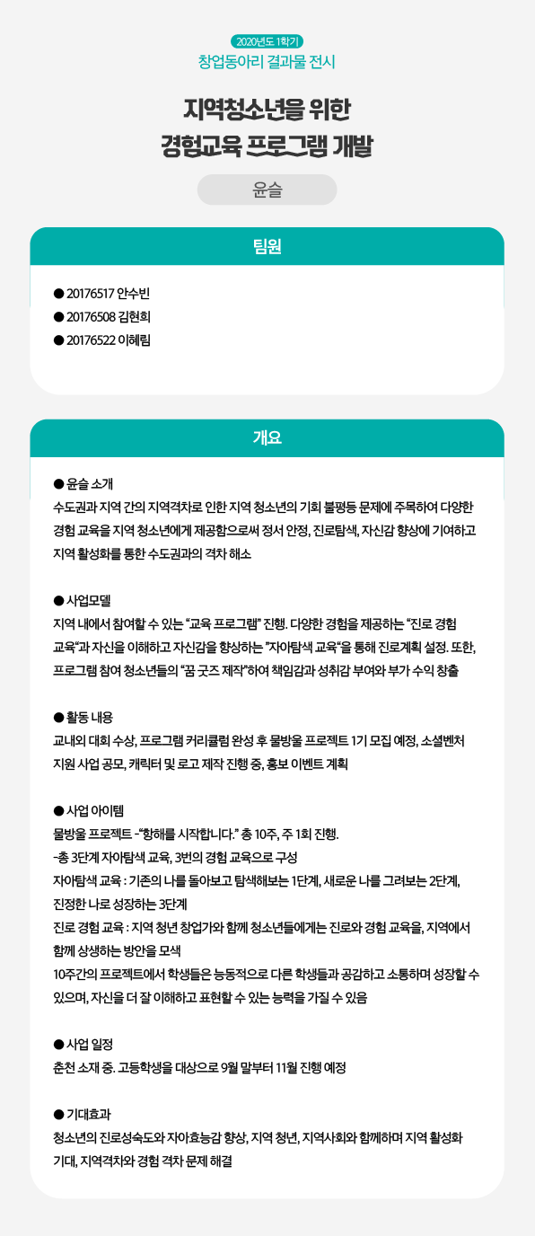 2. 지역연계교육센터_우수사례2.jpg