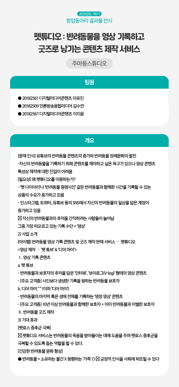 2. 지역연계교육센터_우수사례2.jpg