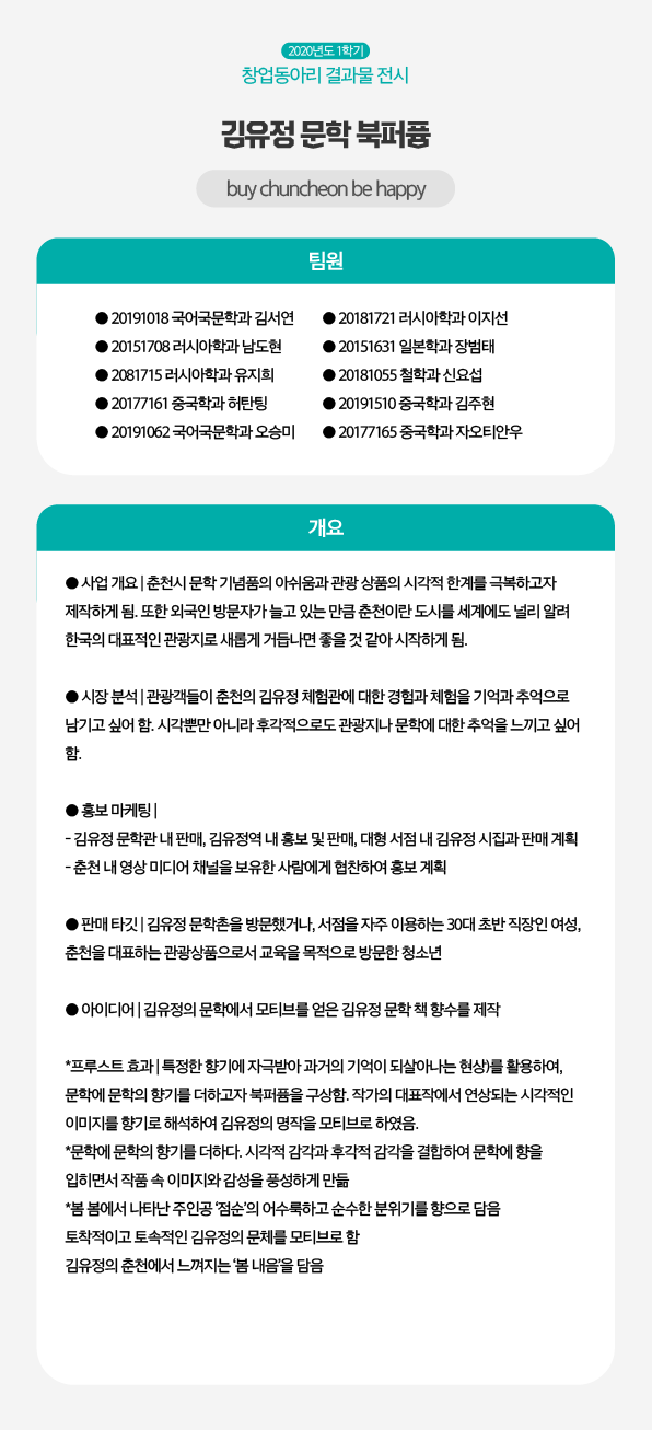 2. 지역연계교육센터_우수사례2.jpg