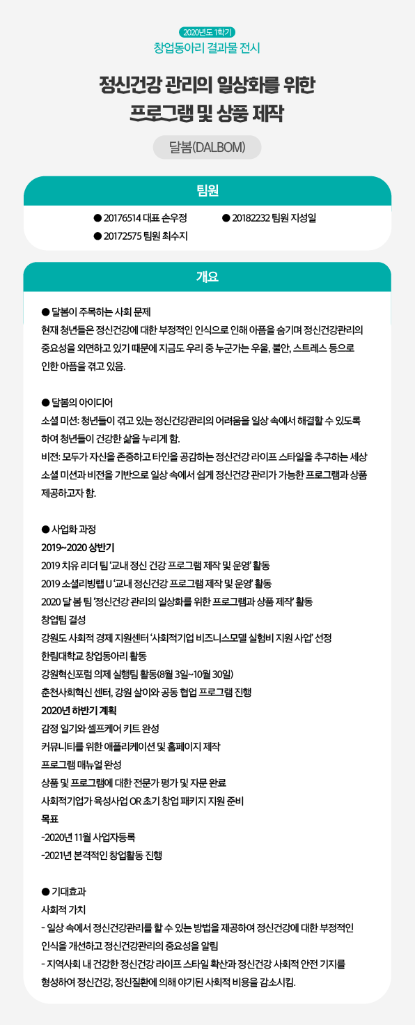 2. 지역연계교육센터_우수사례2.jpg