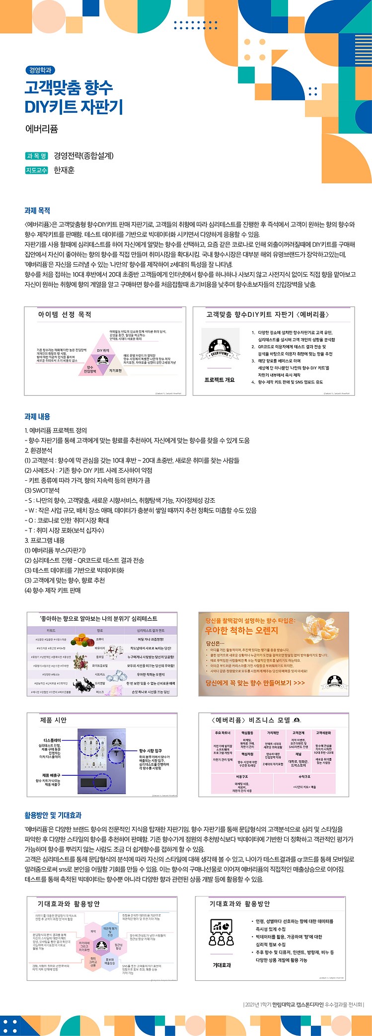2. 지역연계교육센터_우수사례2.jpg