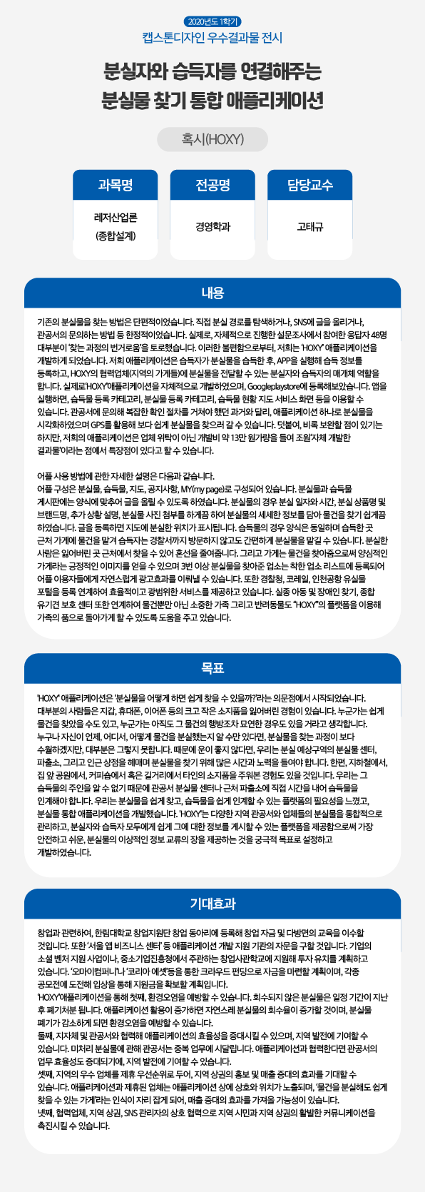 2. 지역연계교육센터_우수사례2.jpg