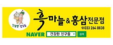 횡성태기산산양삼.png