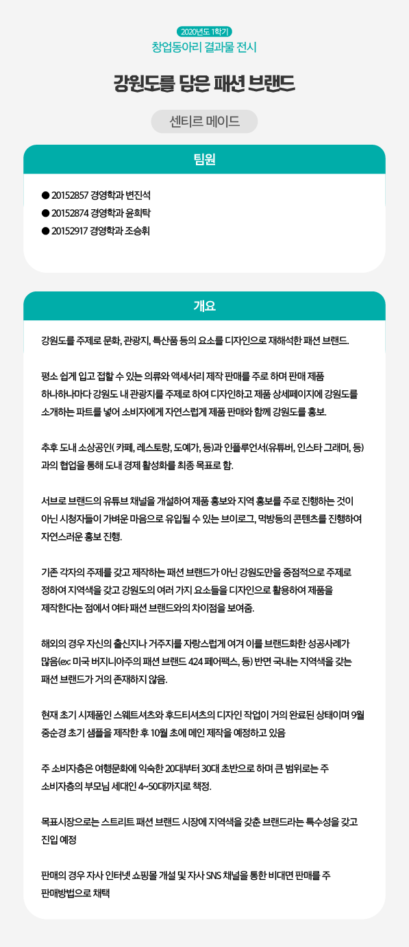 2. 지역연계교육센터_우수사례2.jpg