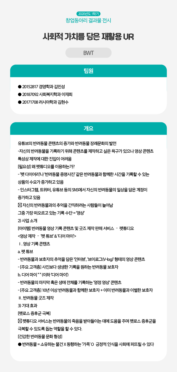 2. 지역연계교육센터_우수사례2.jpg