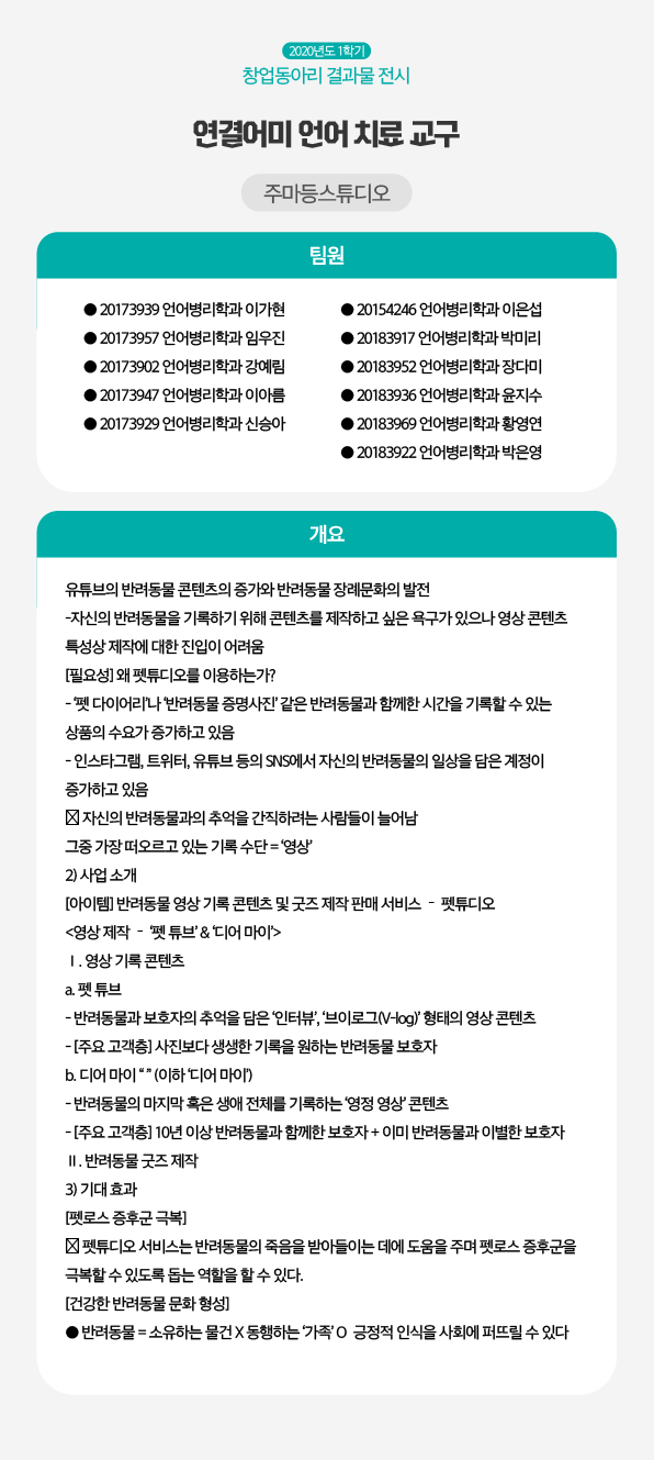 2. 지역연계교육센터_우수사례2.jpg