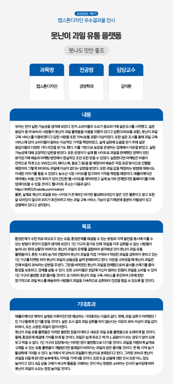 2. 지역연계교육센터_우수사례2.jpg