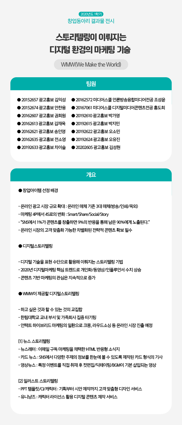 2. 지역연계교육센터_우수사례2.jpg