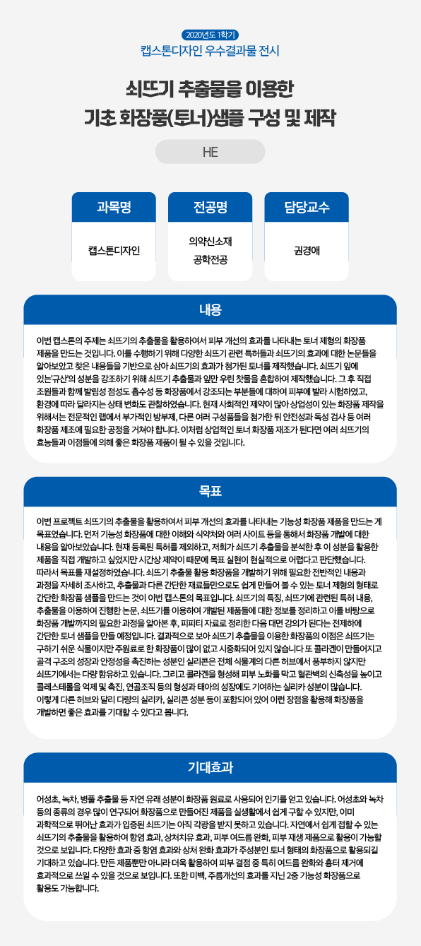 2. 지역연계교육센터_우수사례2.jpg