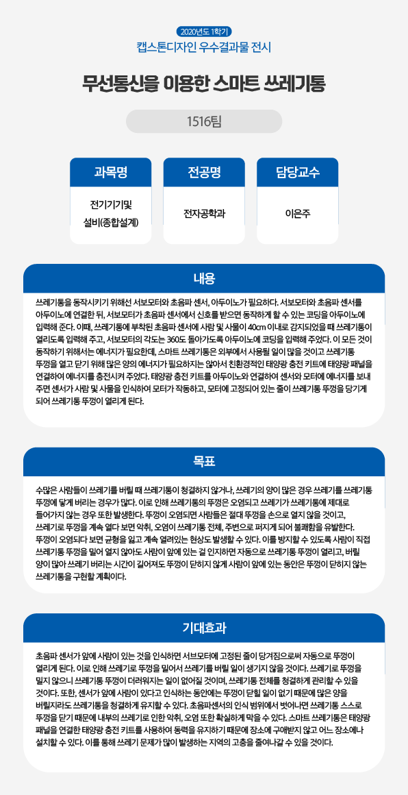 2. 지역연계교육센터_우수사례2.jpg