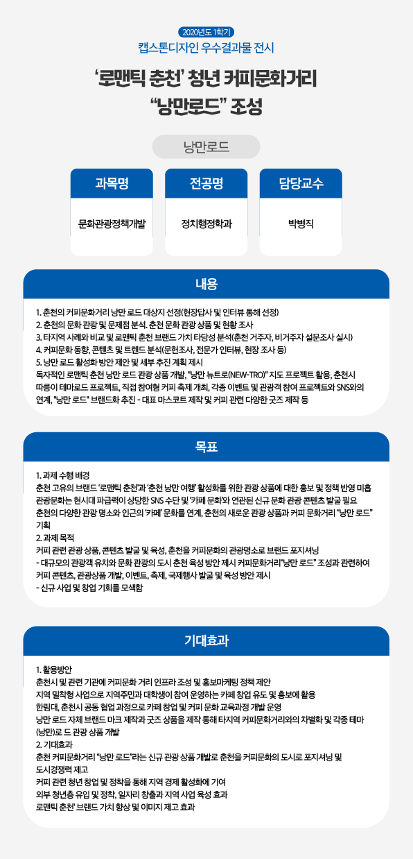 2. 지역연계교육센터_우수사례2.jpg