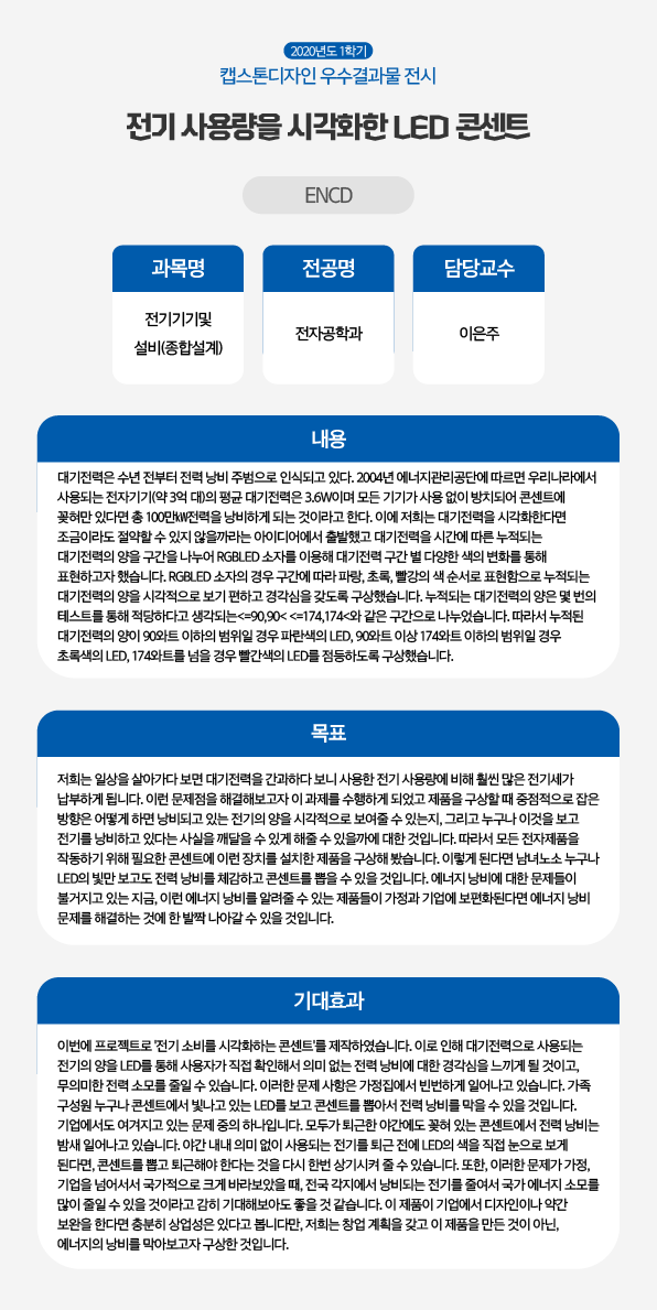 2. 지역연계교육센터_우수사례2.jpg