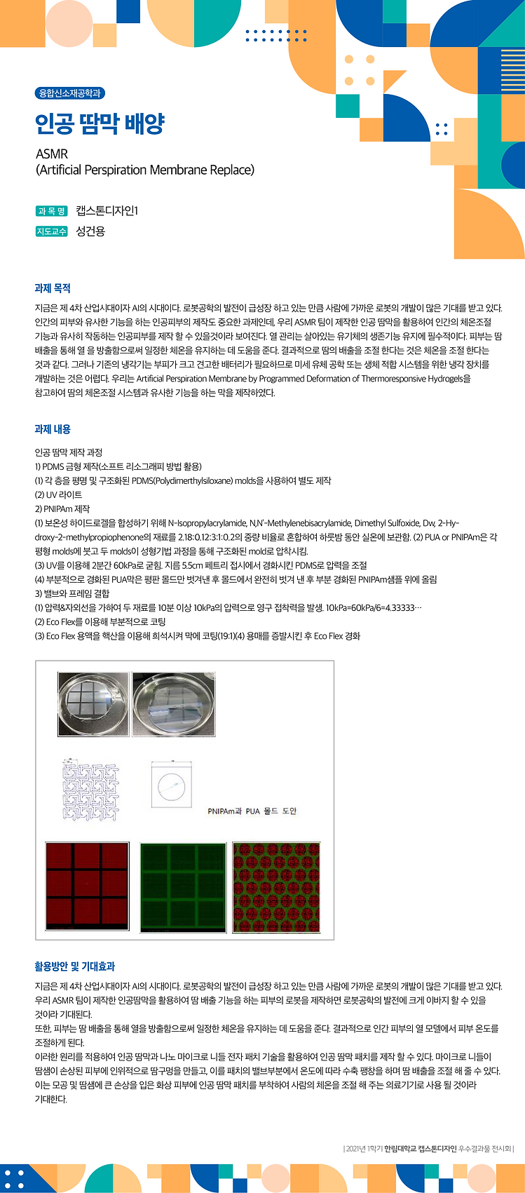 2. 지역연계교육센터_우수사례2.jpg