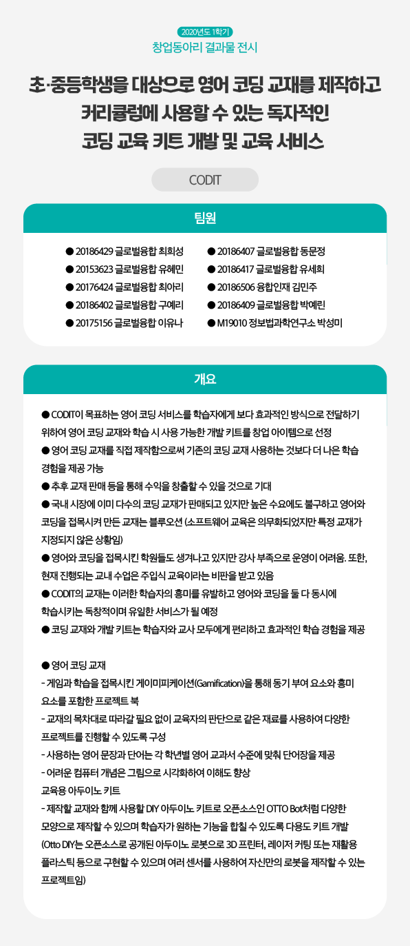 2. 지역연계교육센터_우수사례2.jpg