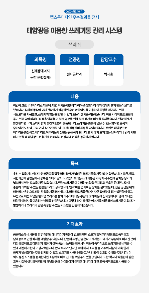 2. 지역연계교육센터_우수사례2.jpg