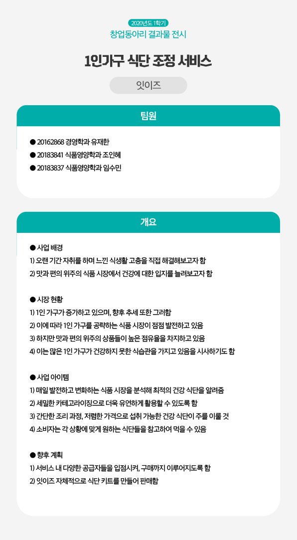 2. 지역연계교육센터_우수사례2.jpg