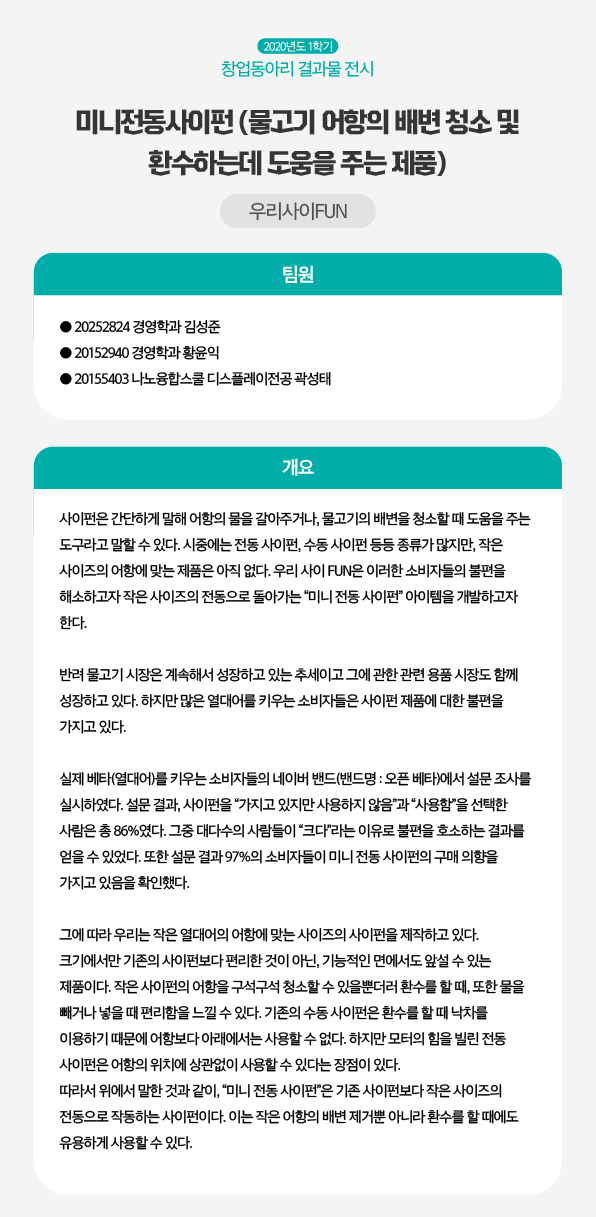 2. 지역연계교육센터_우수사례2.jpg