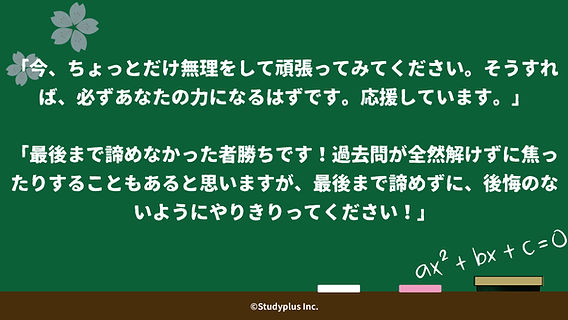 大学受験。コメント下さい。 背水の陣で自分に喝を！そして一般入試から高知県立大学合格へ！