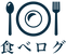 食べログ(藍色).png