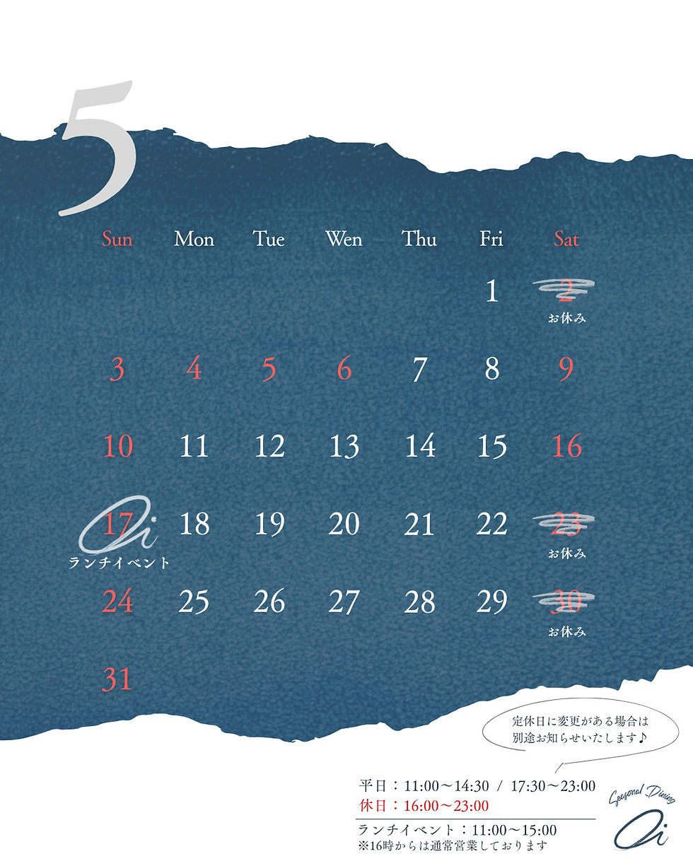 5月 営業日カレンダー