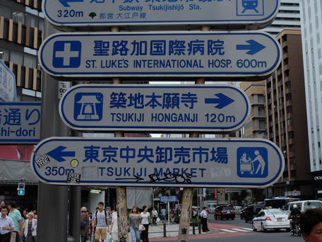 Tsukiji Market - Tokyo