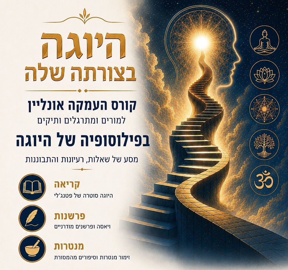 yoga_betzurata_shela_final (1).jpg