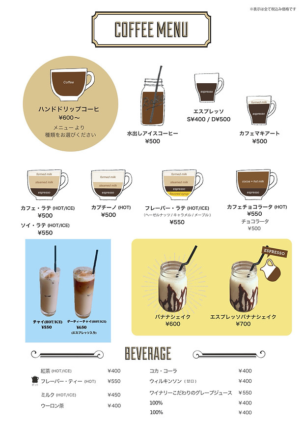 カフェメニュー_210706_edited_edited.jpg