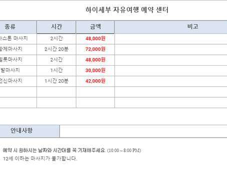 세부 라니마사지