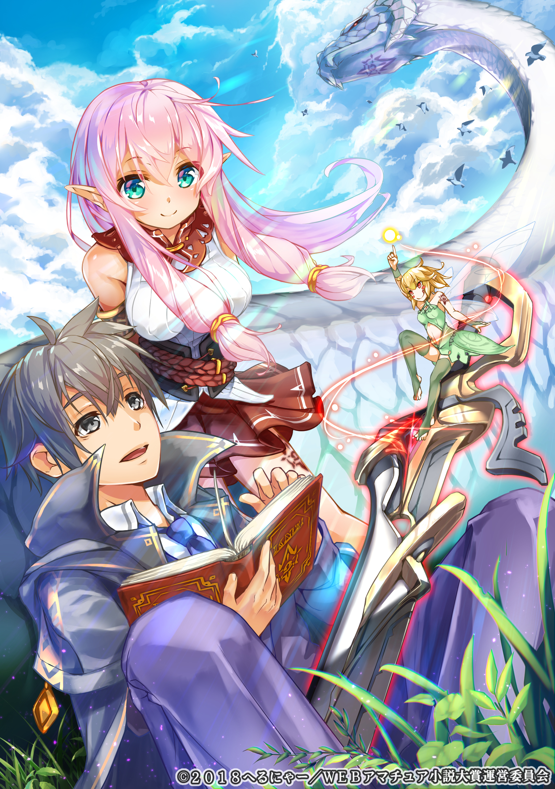 Webアマチュア小説大賞宣伝イラスト