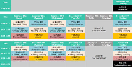 scut winter timetable.jpg