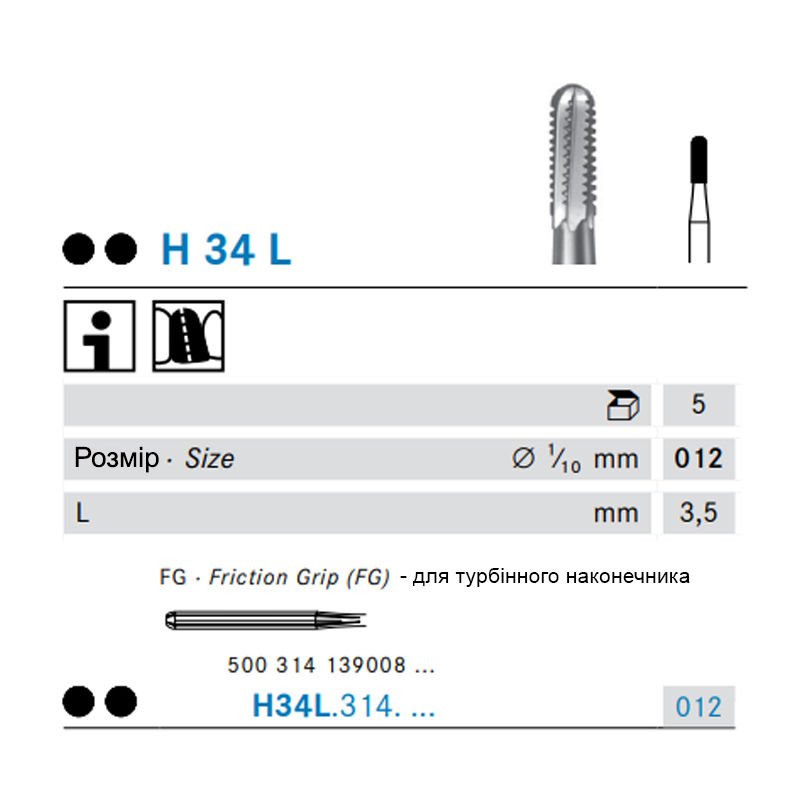 Прев'ю: Komet, Бор для різання коронок, H34L