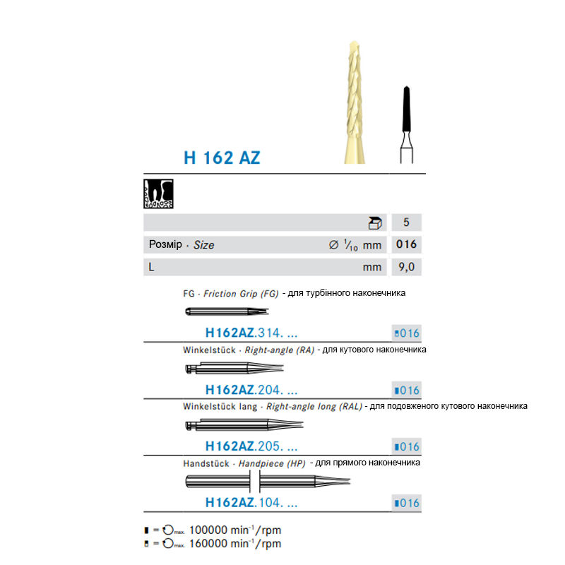 Прев'ю: Komet, Фреза Ліндемана, H162AZ