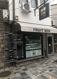 Fruit Box Ohrid