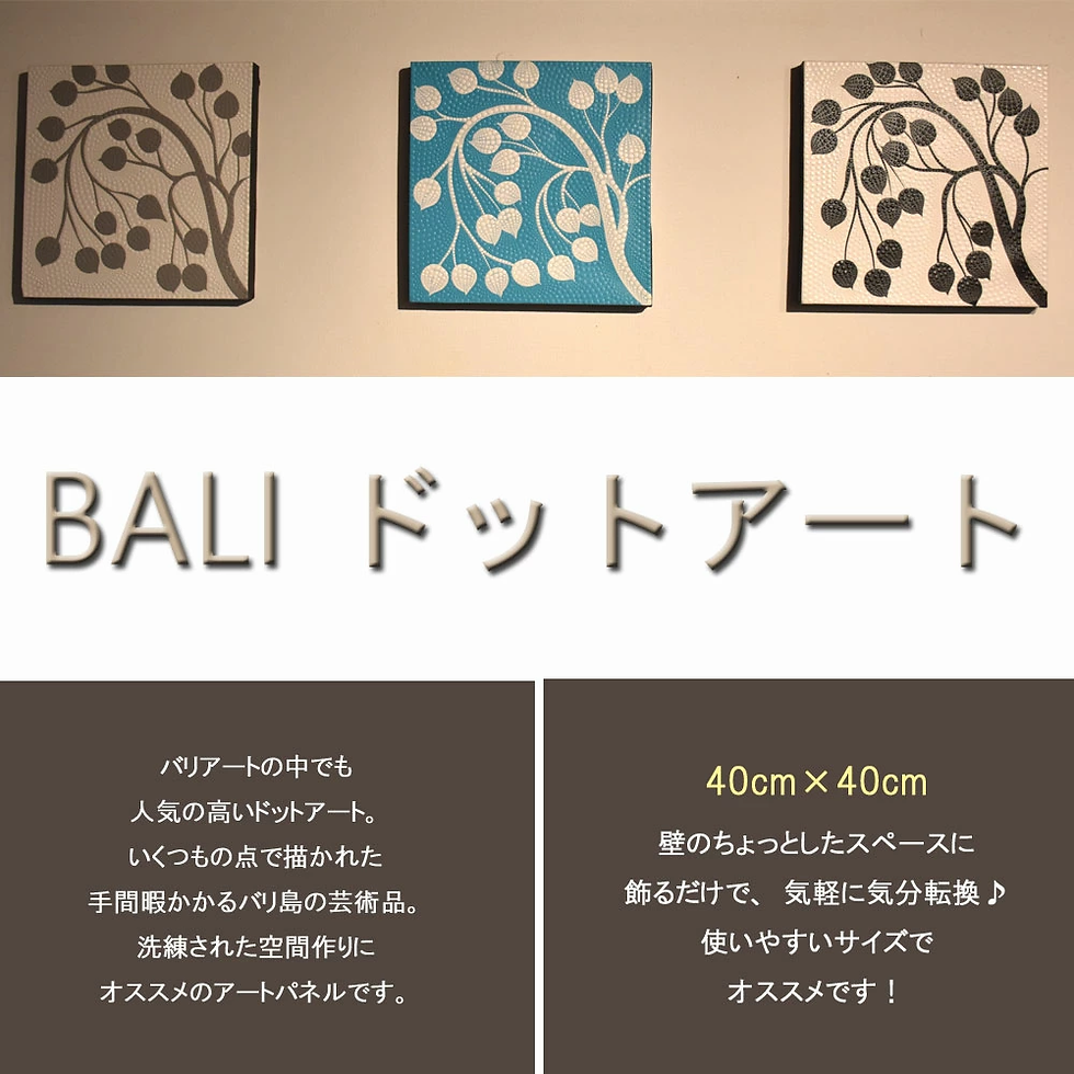 サムネイル： BALI ドットアート/ＮＡＴＵＲＡＬ ＴＲＥＥ[40×40cm]